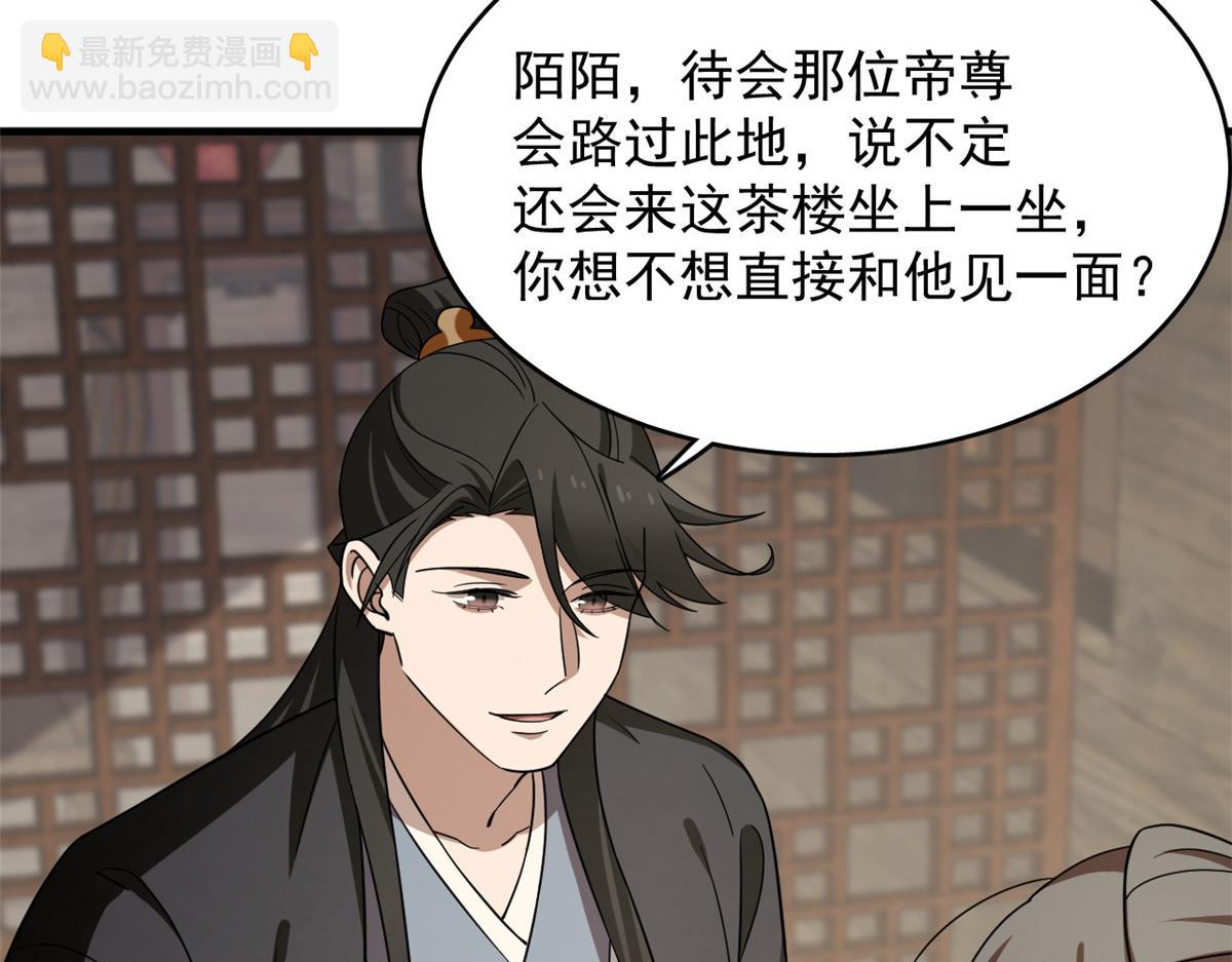 第241话44