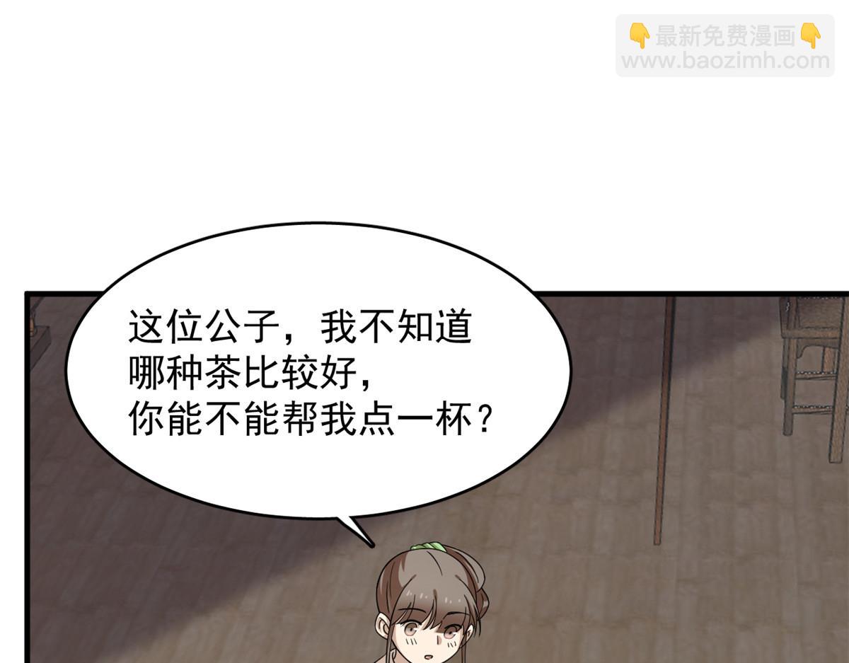 第241话53