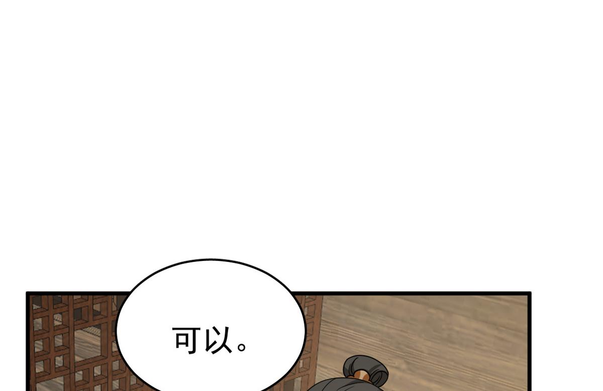 第241话58