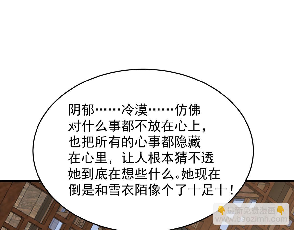 第241话69