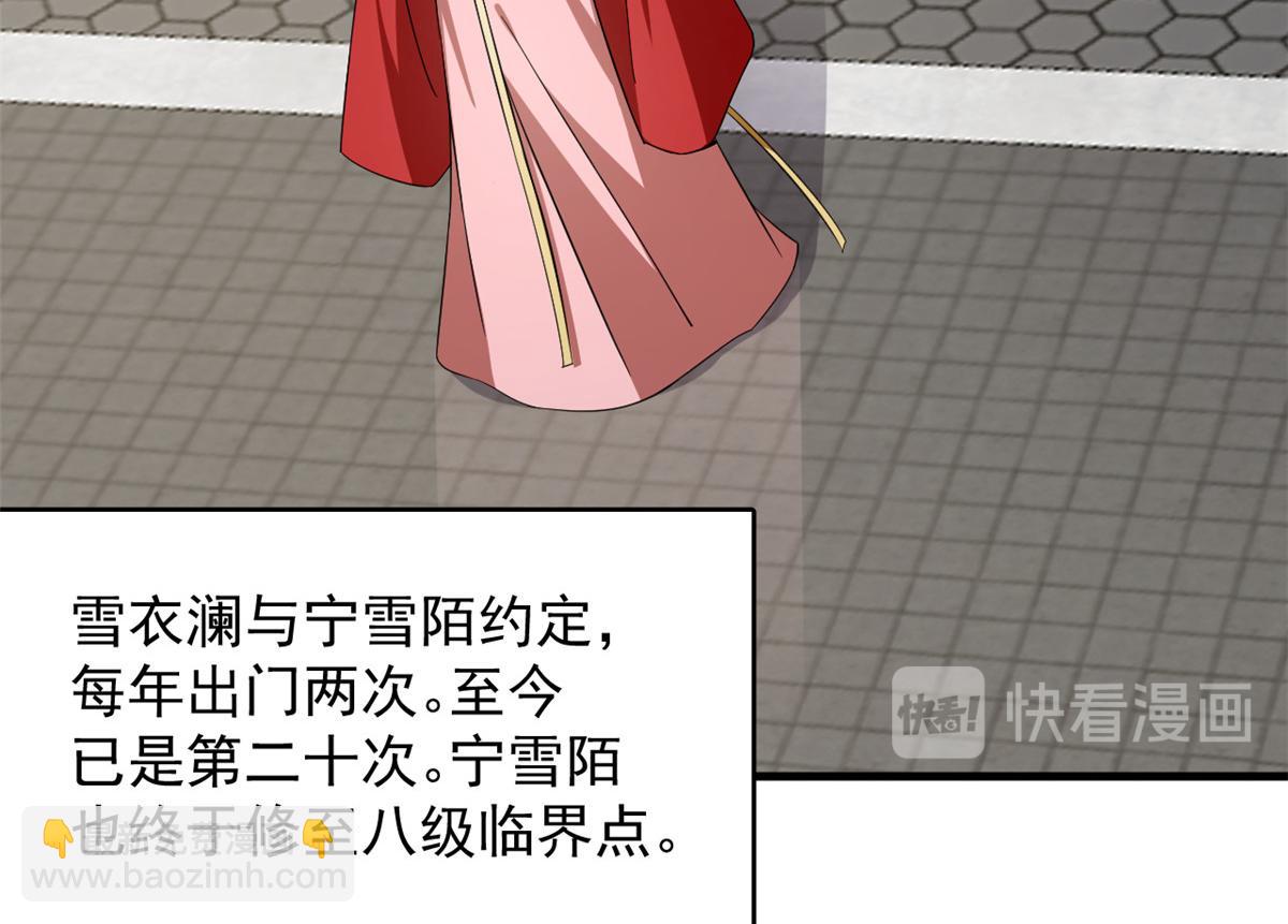 第241话7
