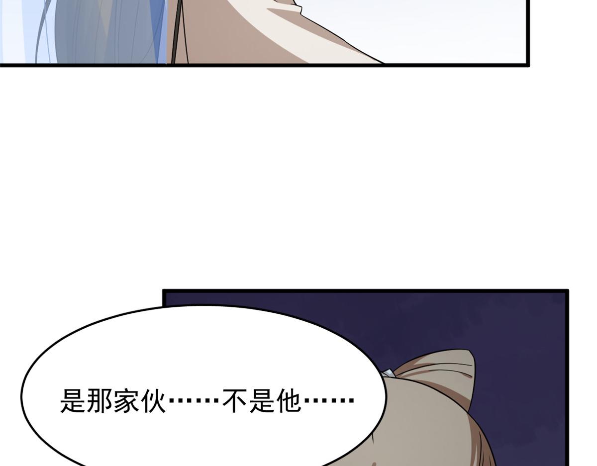 第241话83
