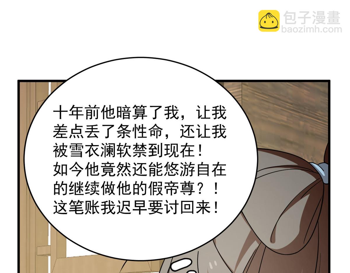 第241话85