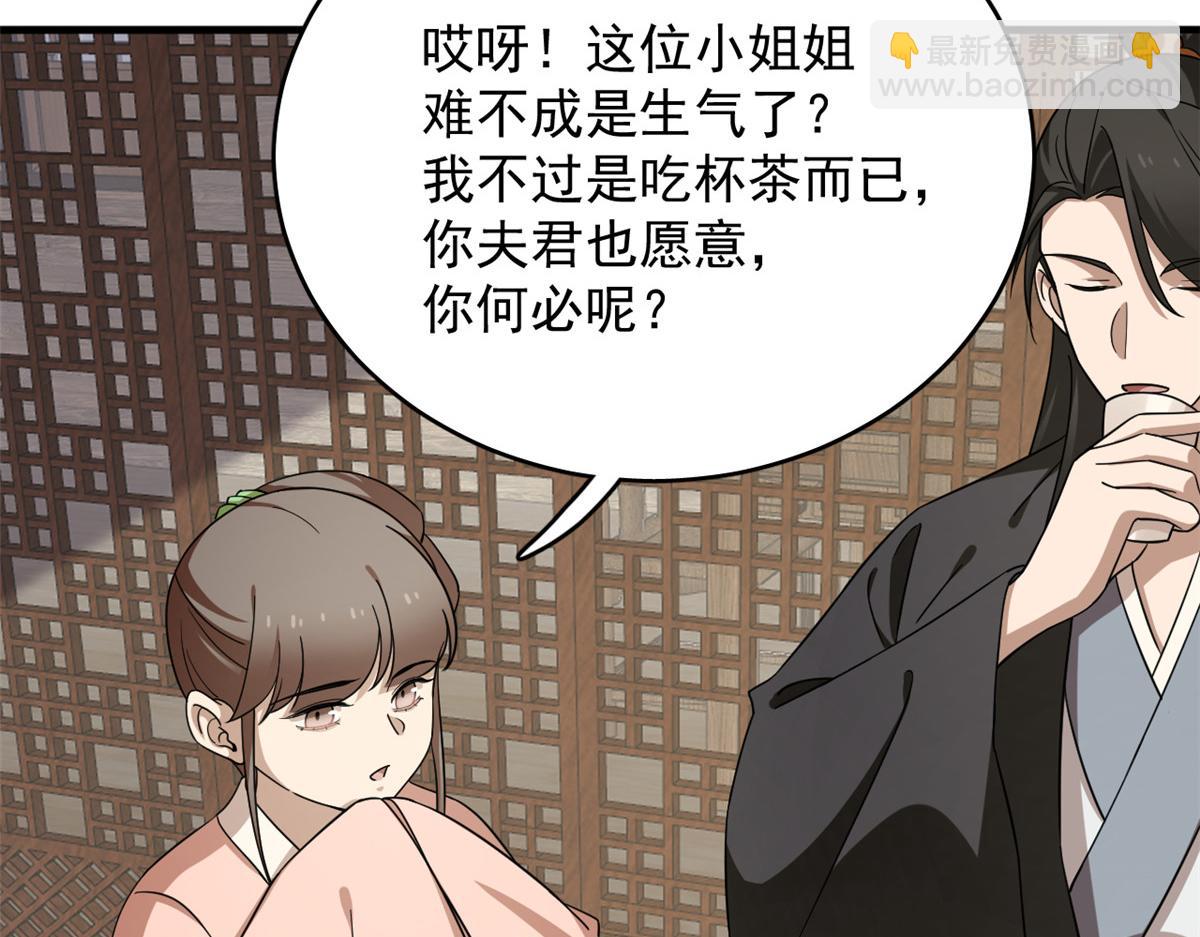 第241话91