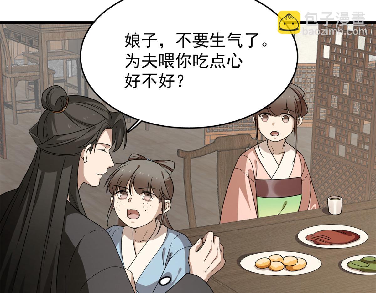 第242话11