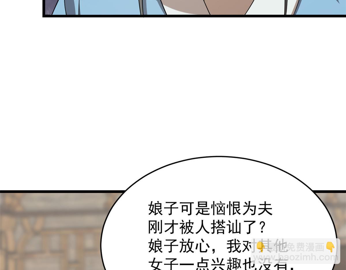 第242话14
