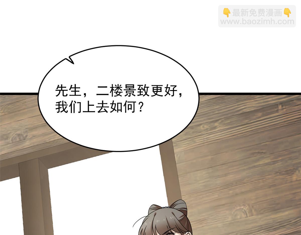 第242话2