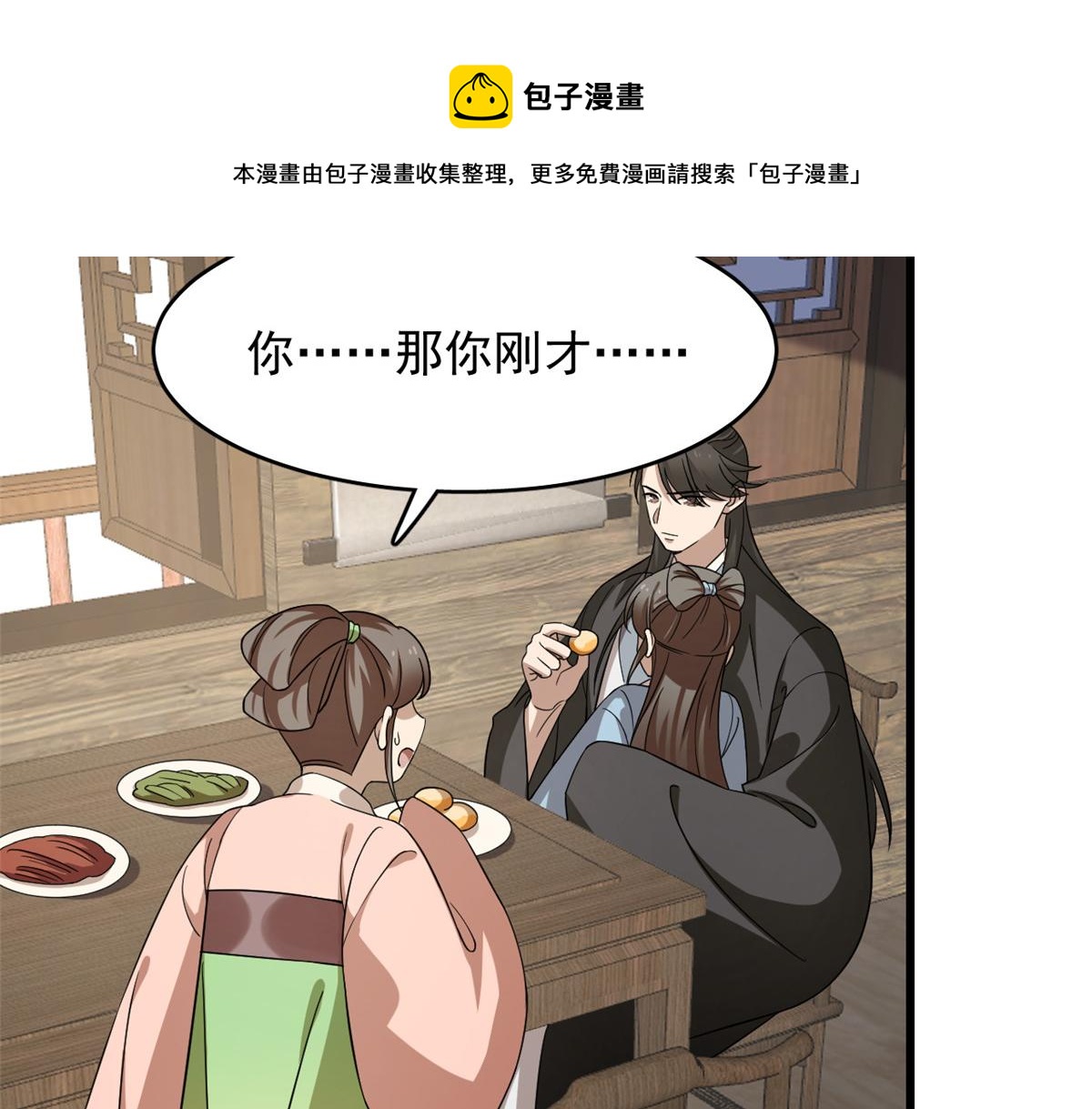 第242话20