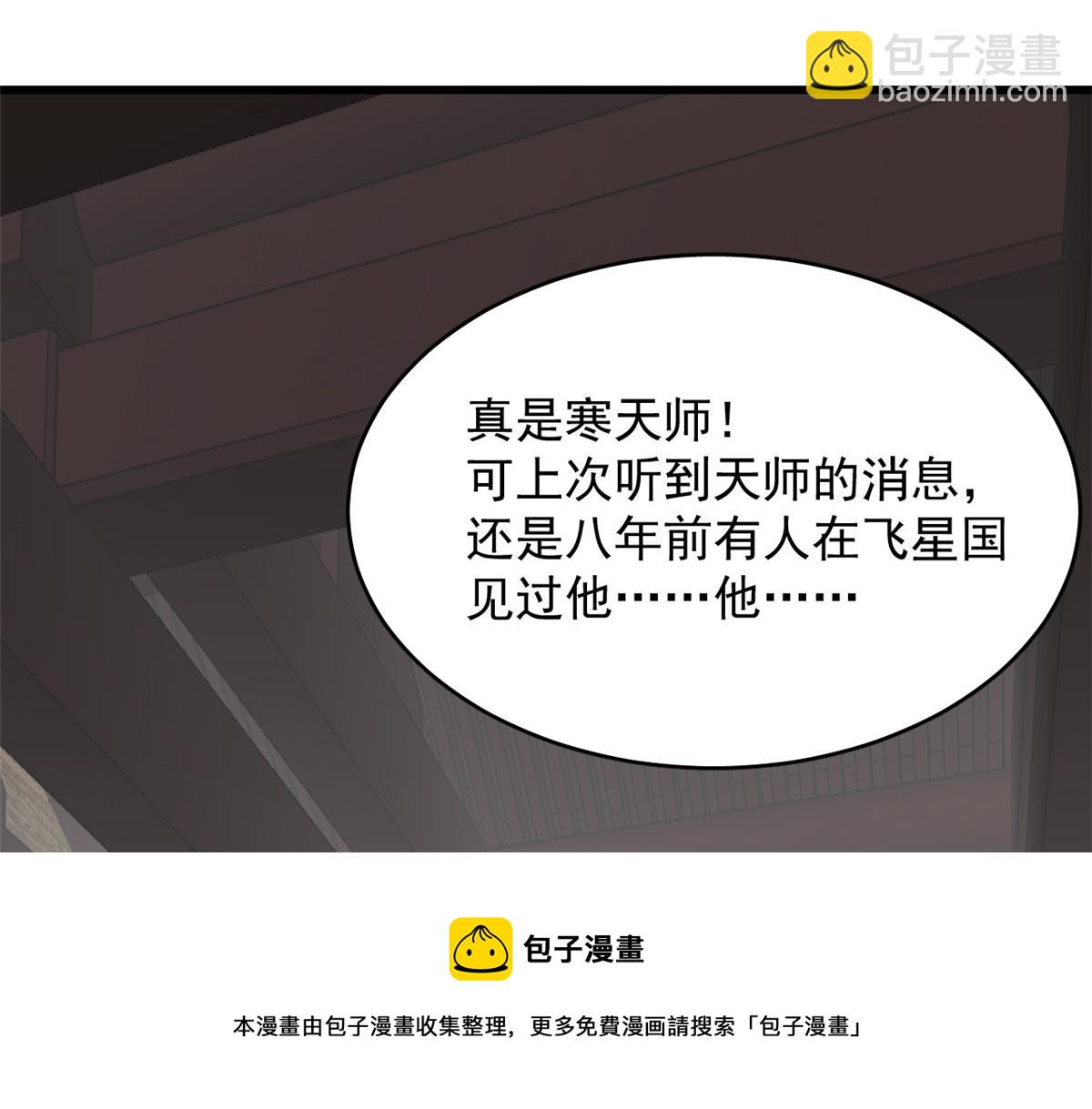 第242话30