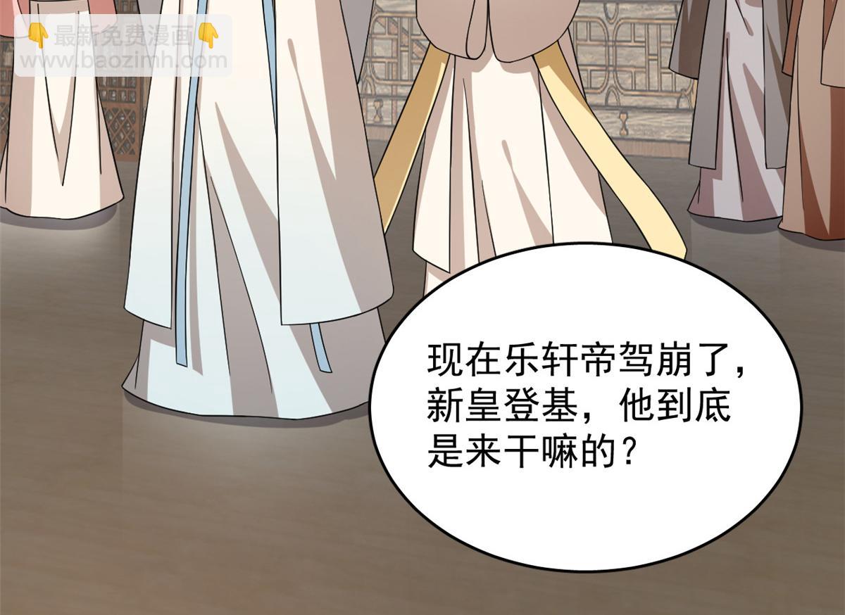 第242话33