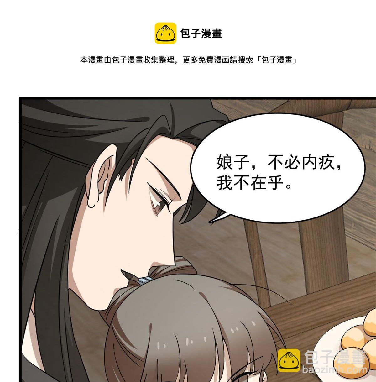 第242话54