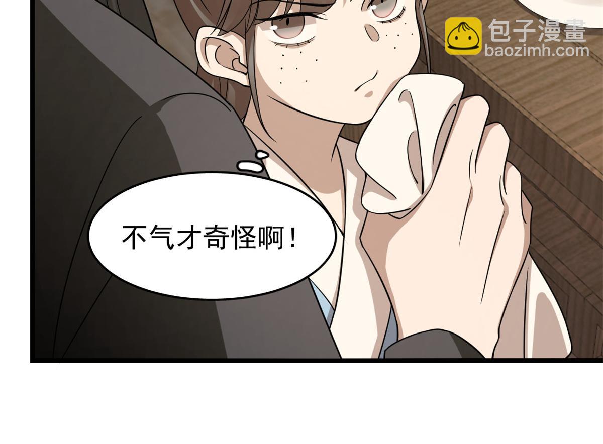 第242话55