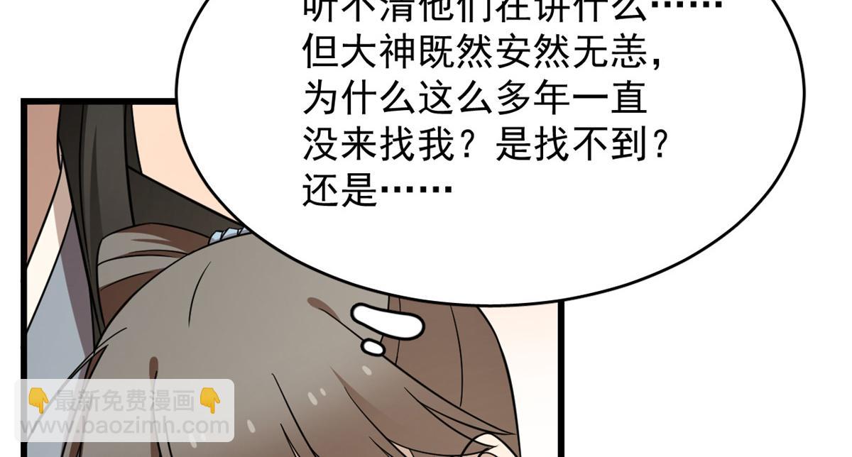 第242话63