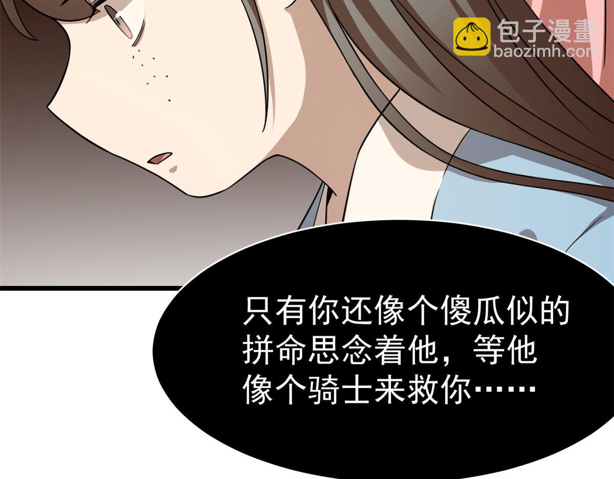 第242话67