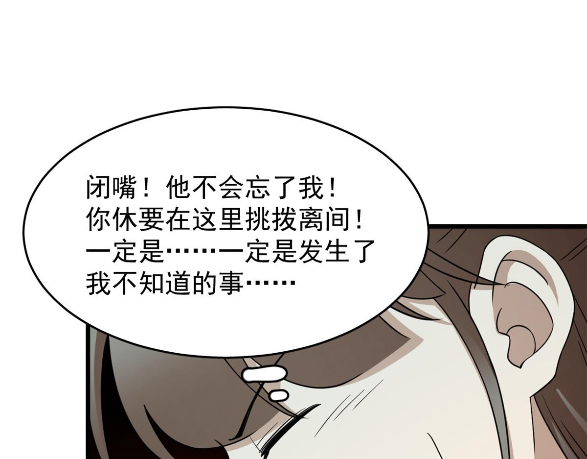 第242话69