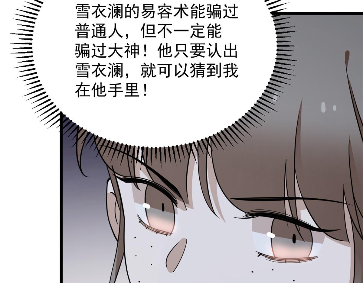 第242话86