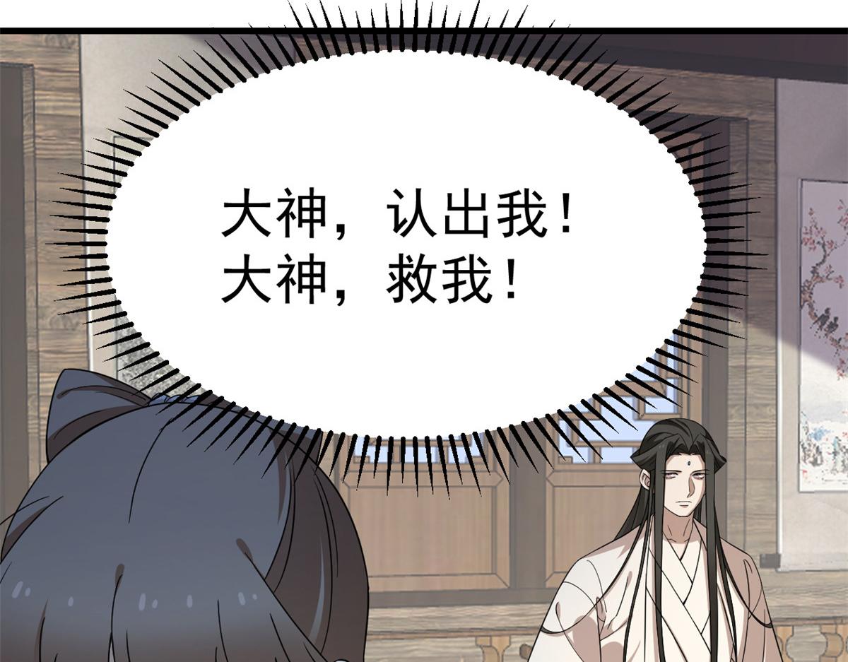 第242话89