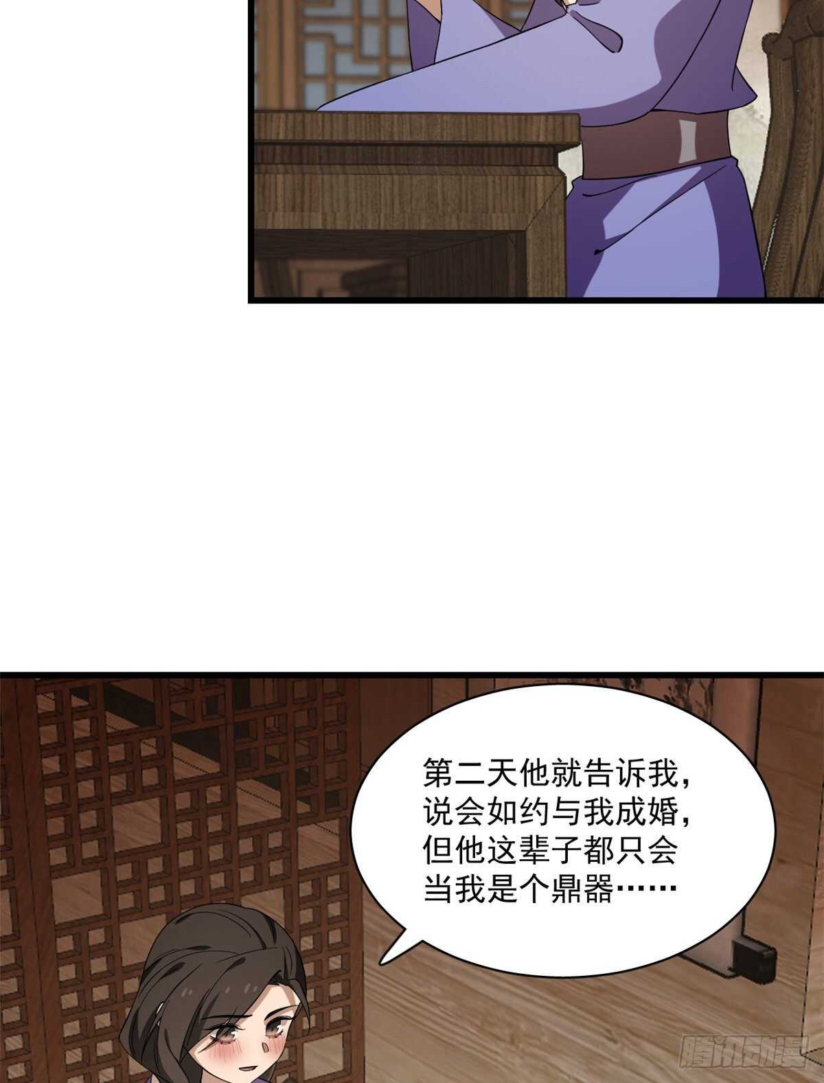 第218话19