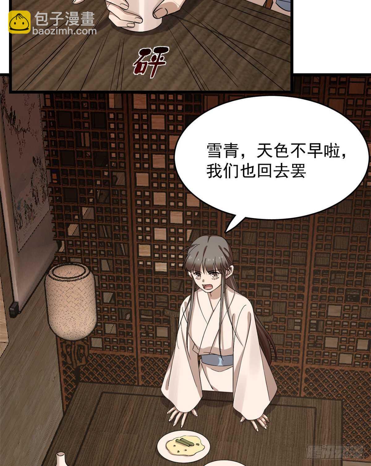 第218话29