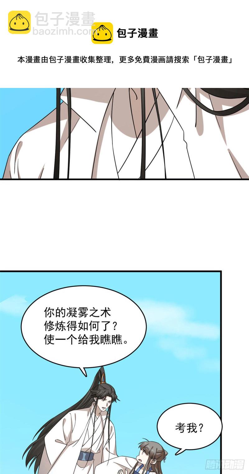 第223话10