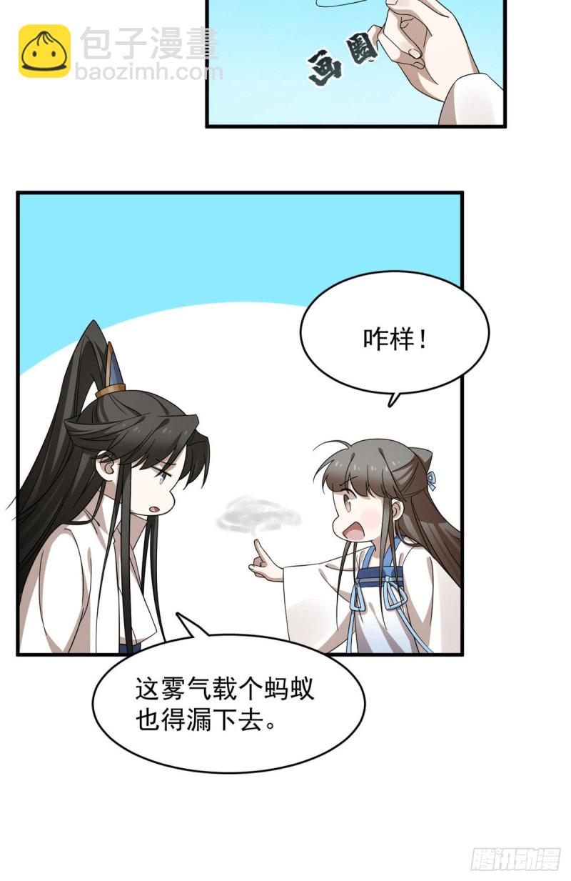 第223话12