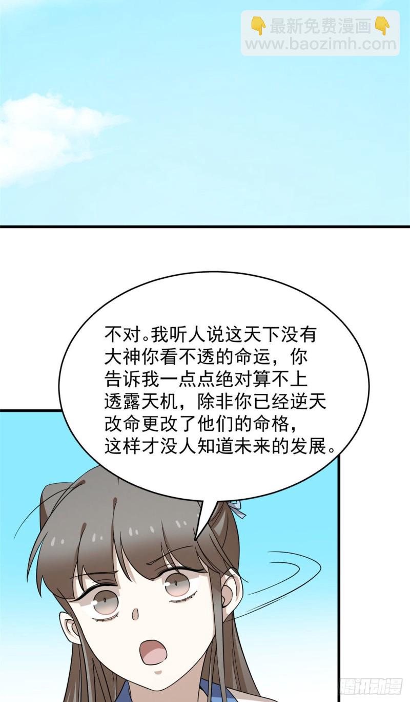 第223话2