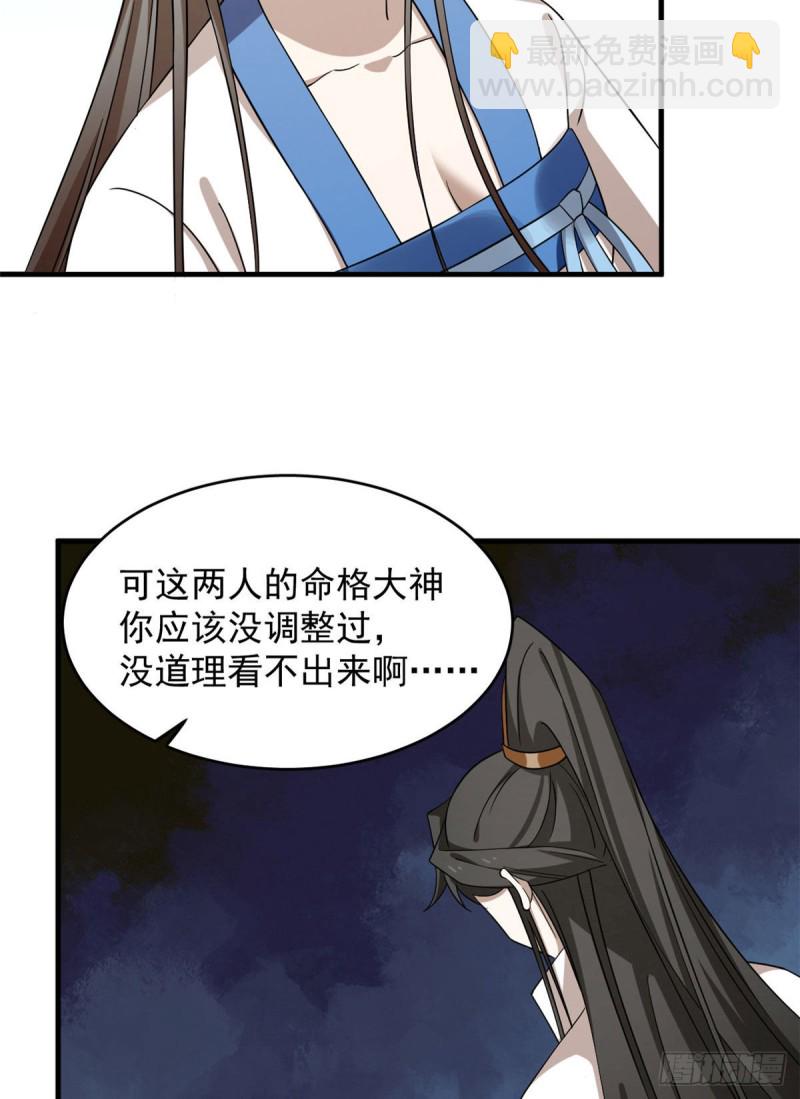 第223话3