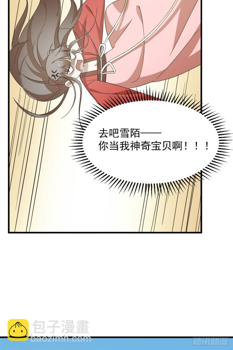 第223话31