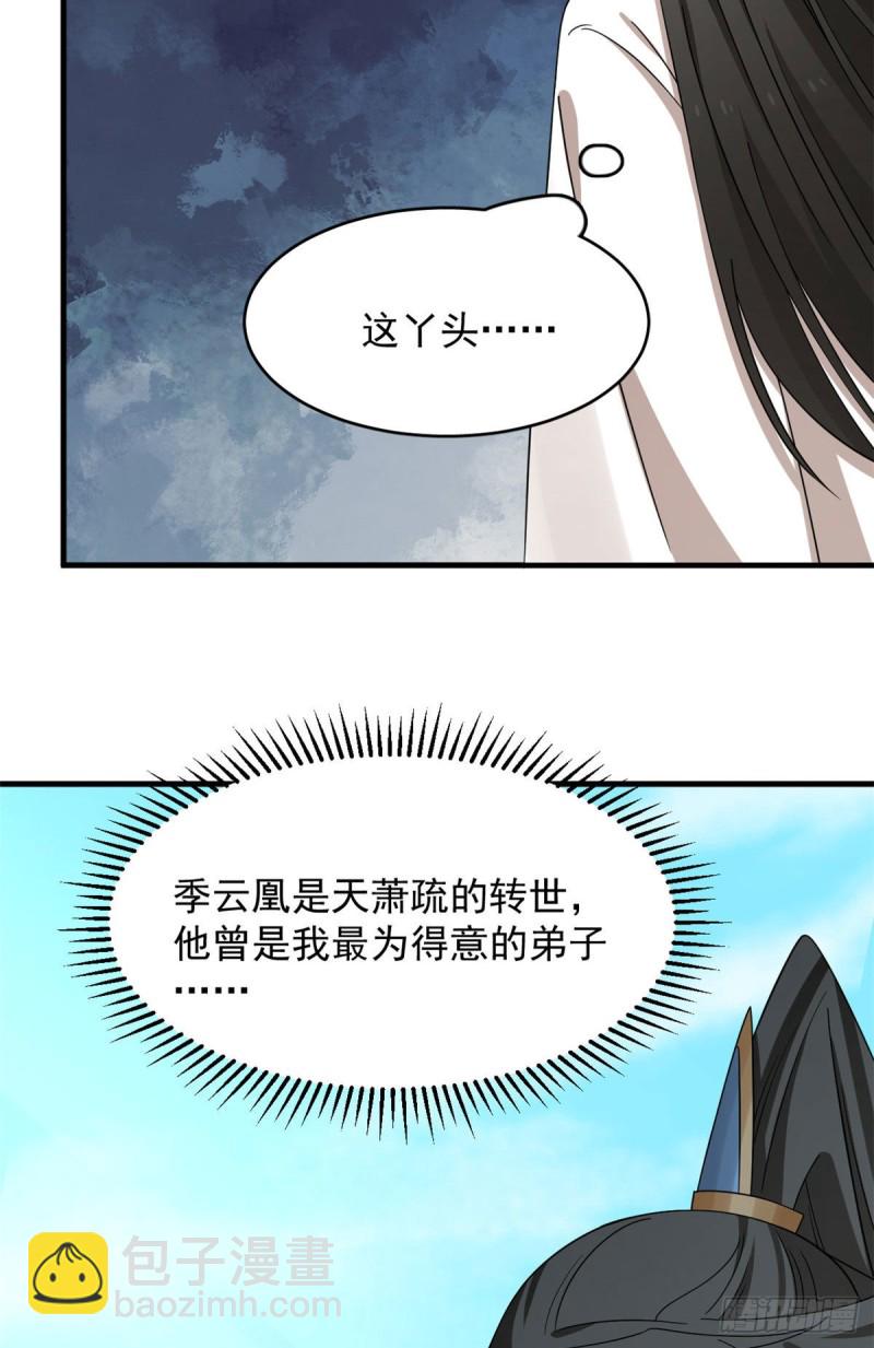 第223话4