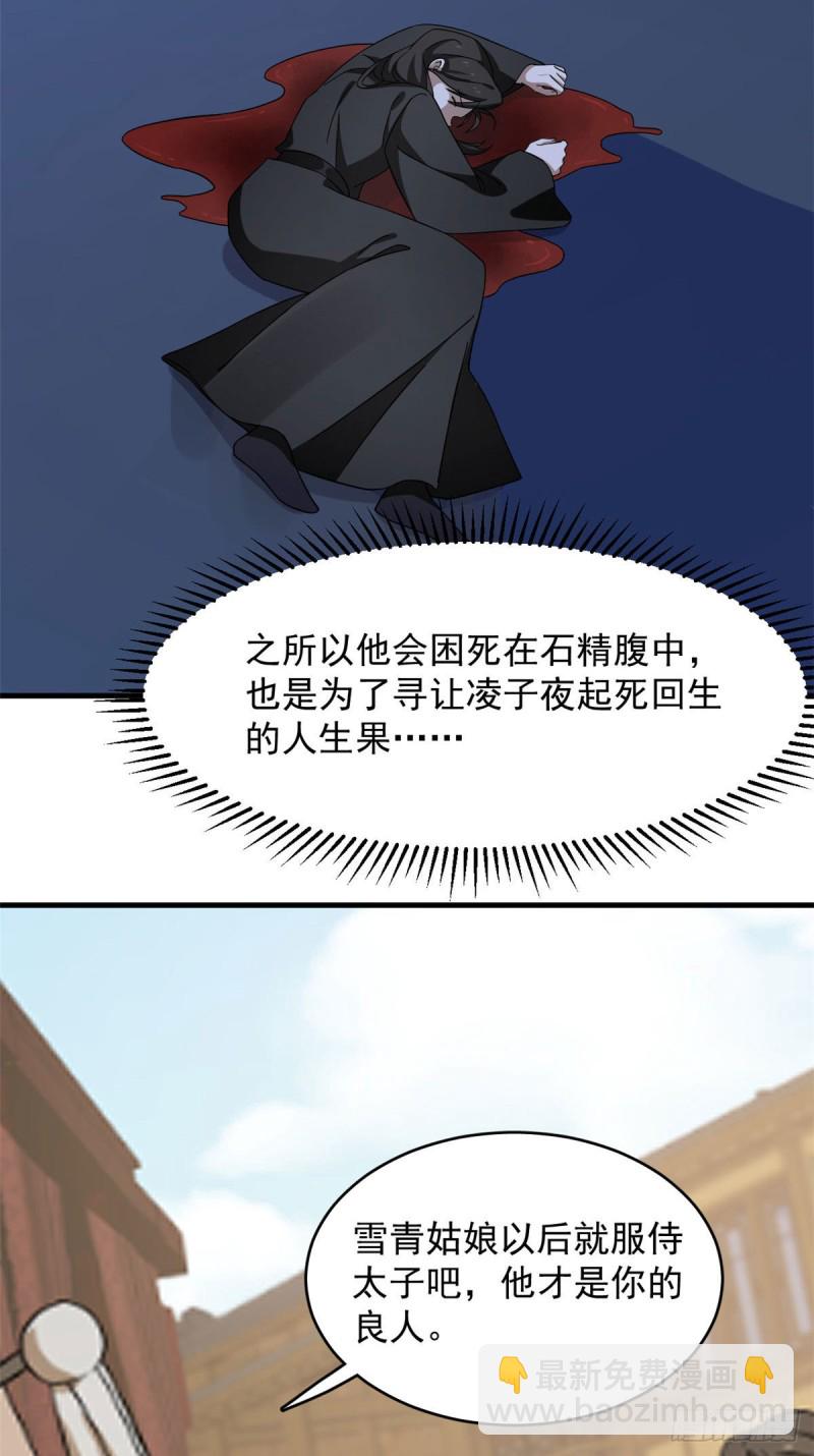 第223话8
