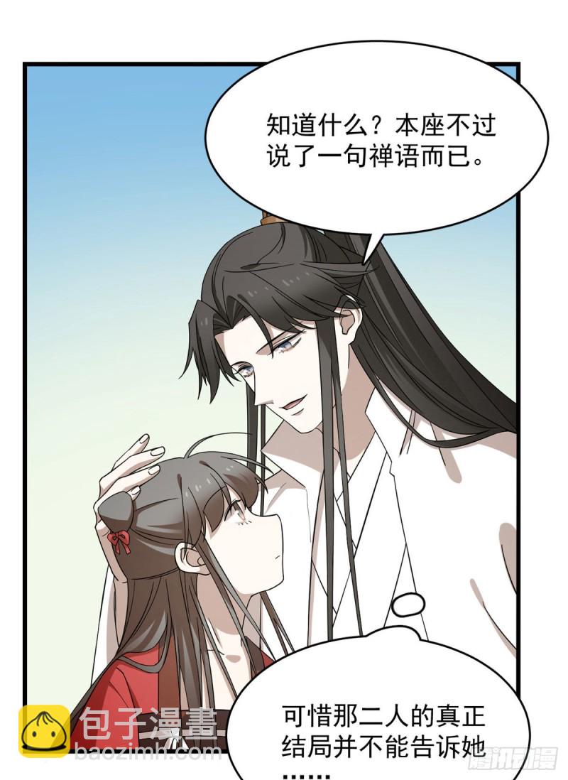 第224话29