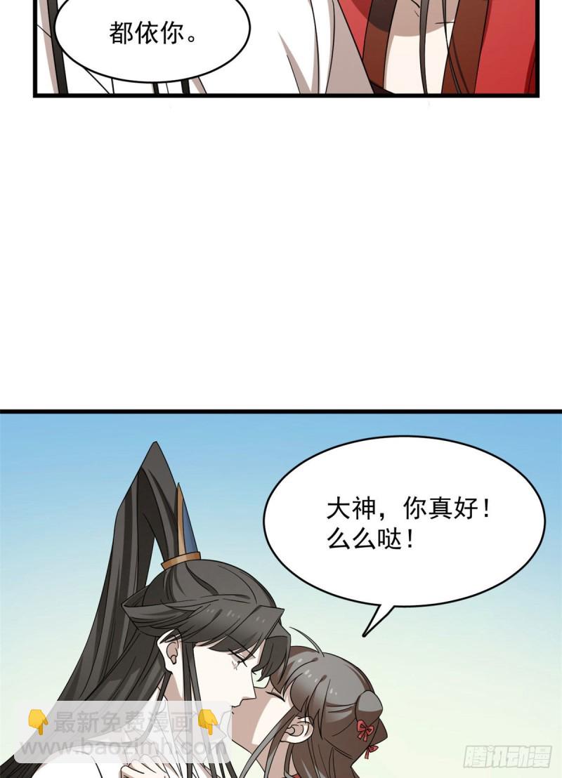 第224话33