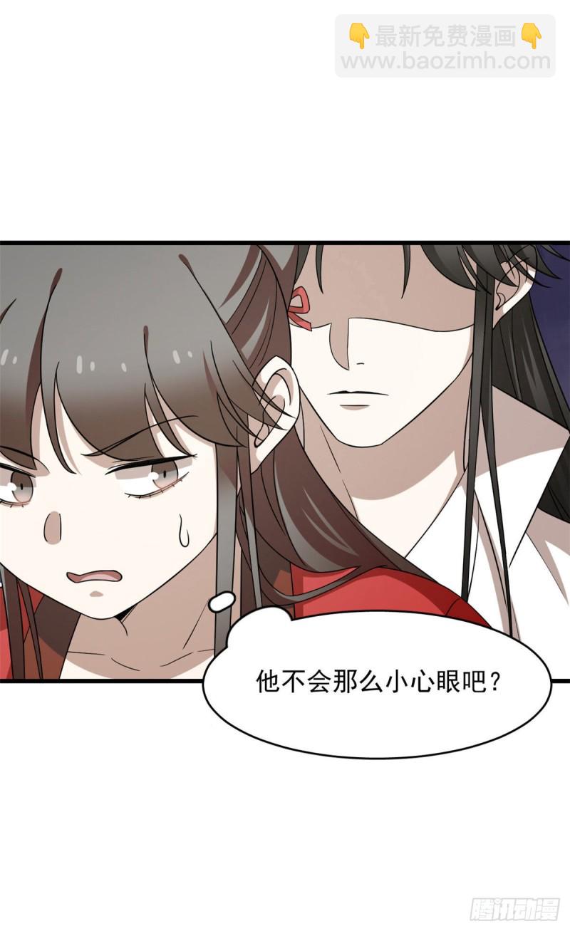第224话5