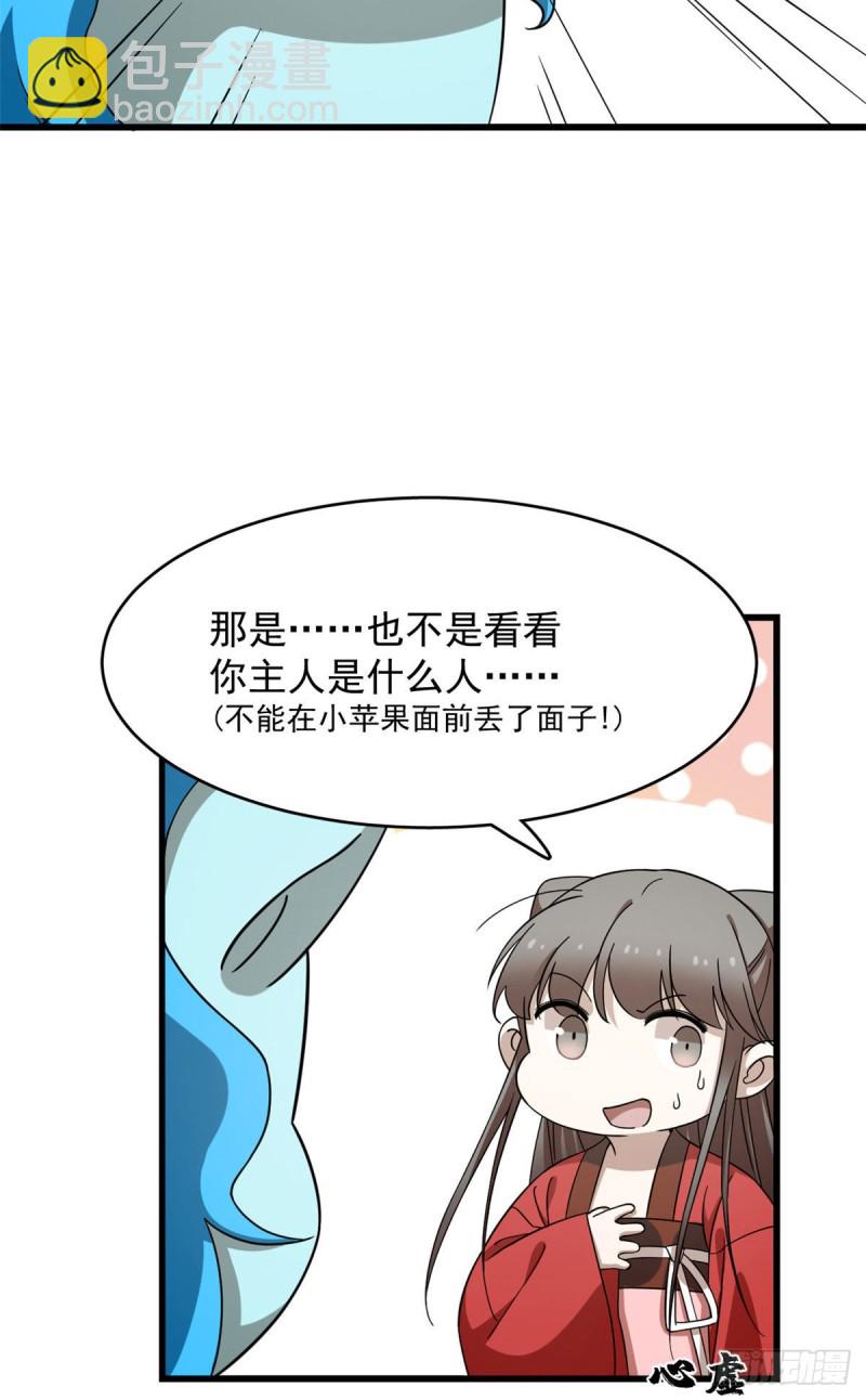 第224话8