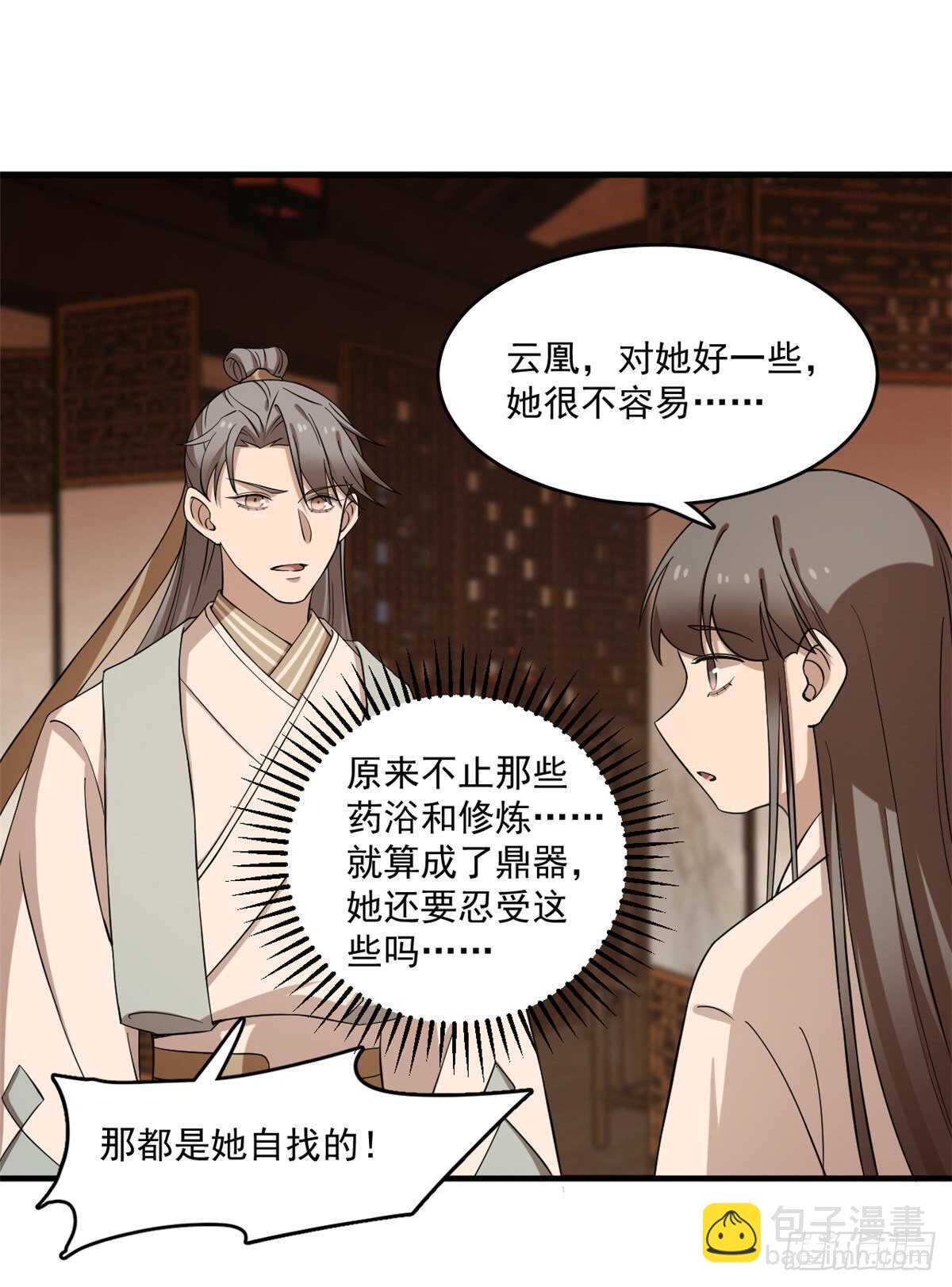 第219话13