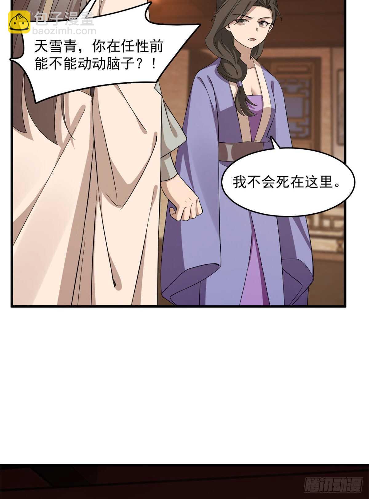 第219话17