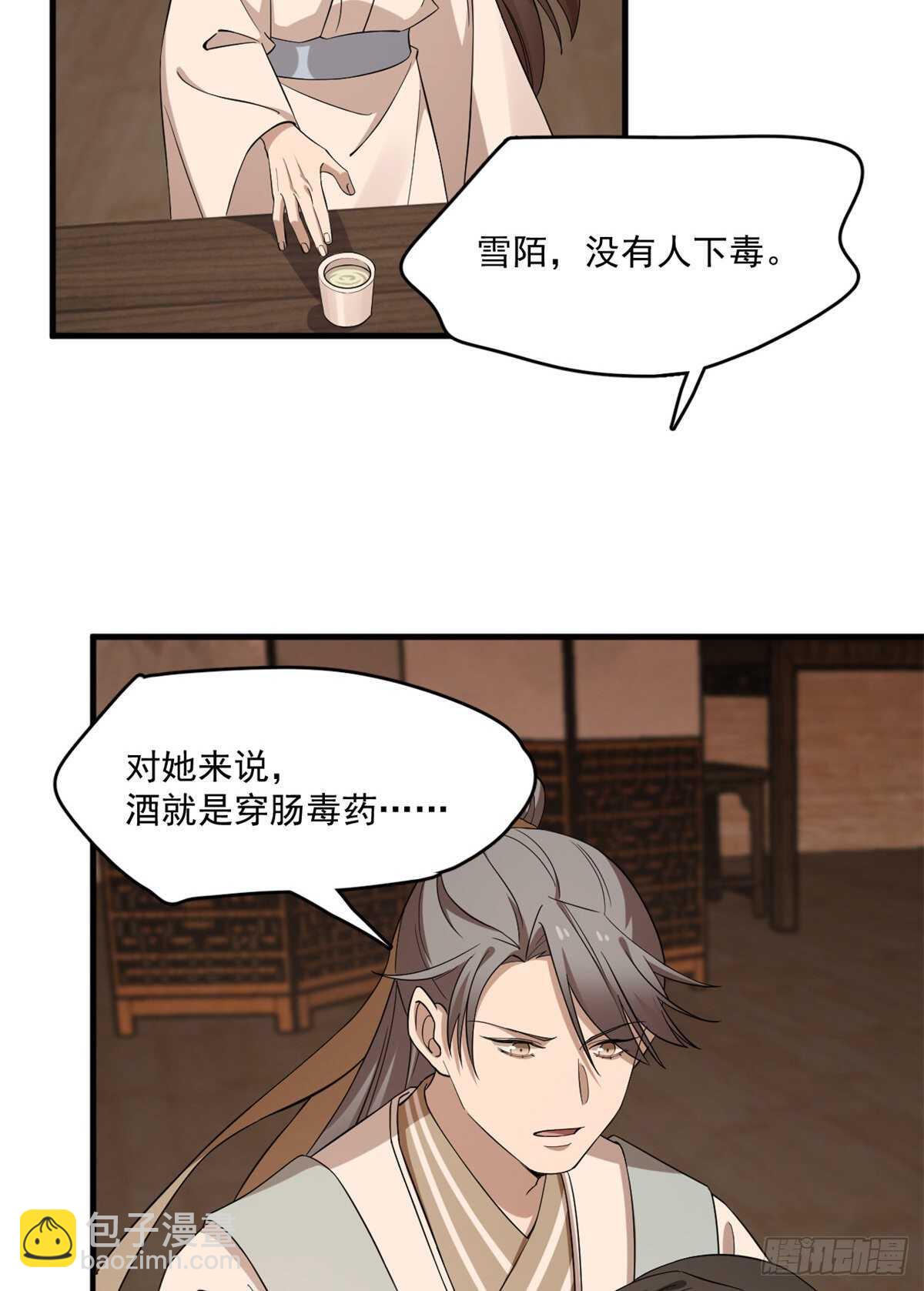 第219话3