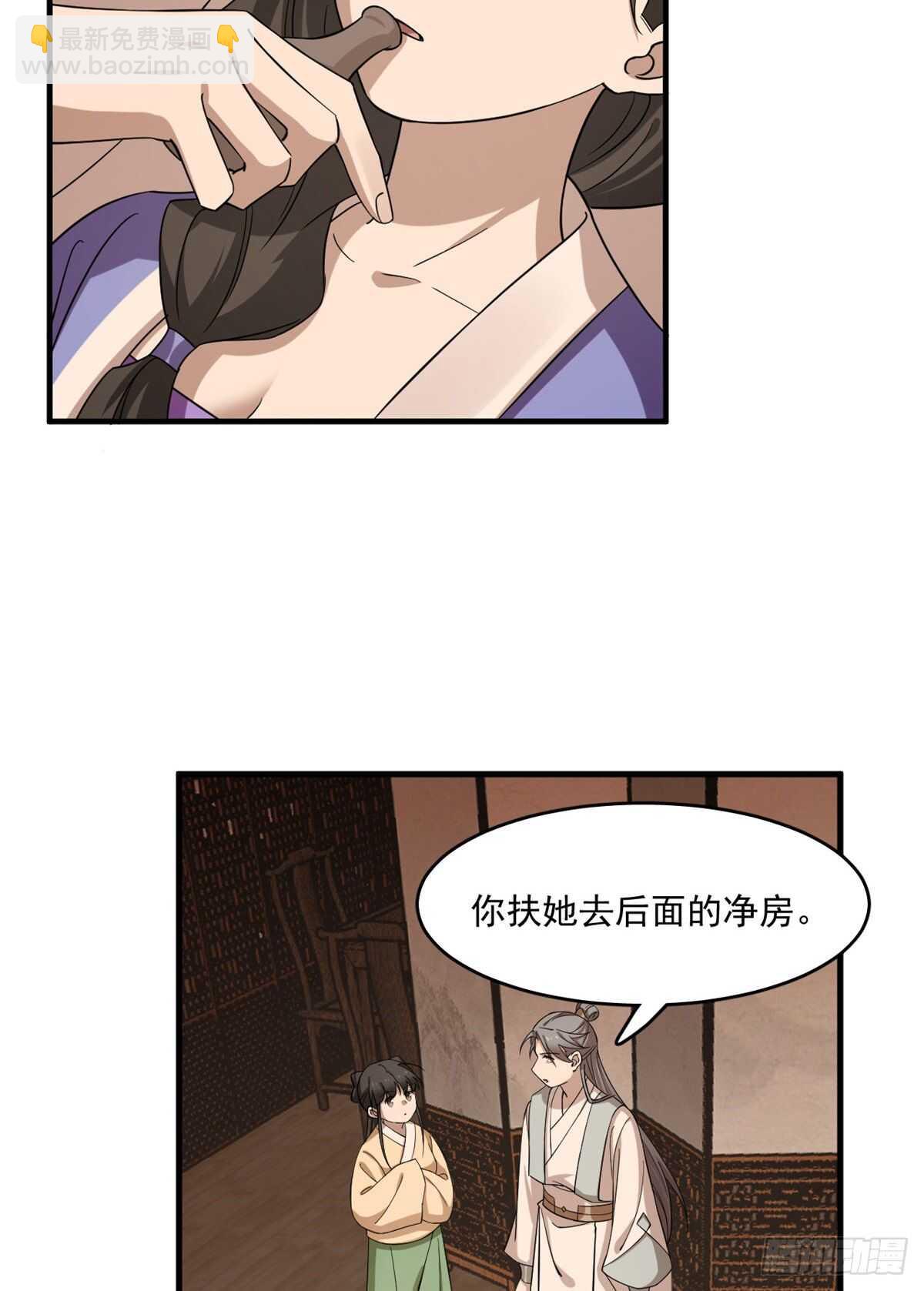 第219话5