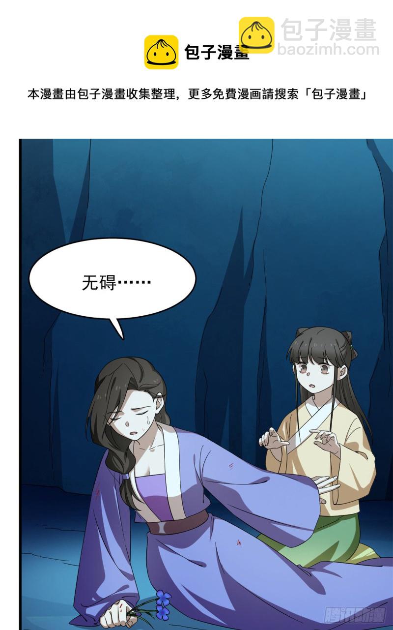 第227话40