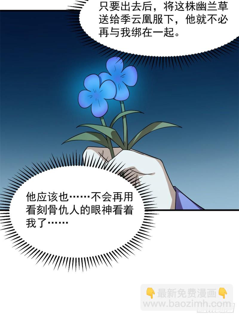 第227话43
