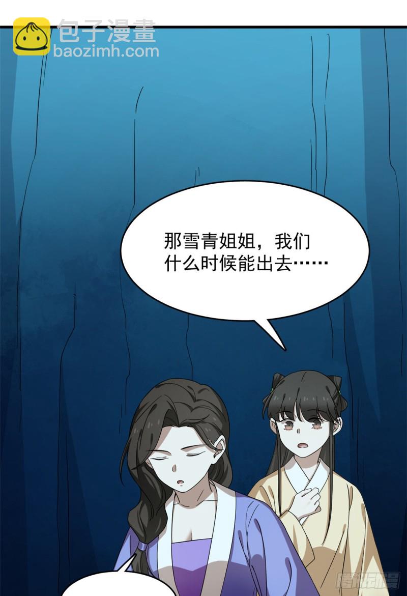 第227话48
