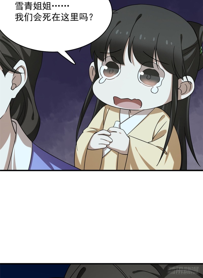 第227话50