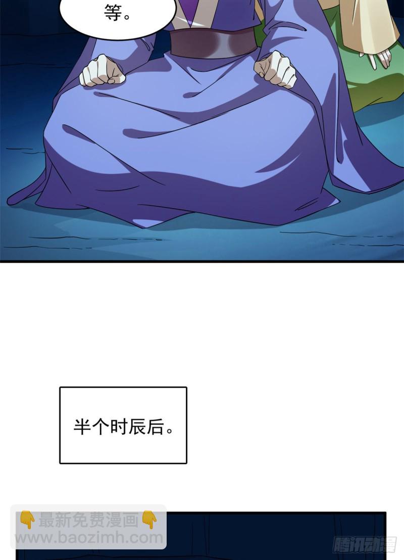 第227话53