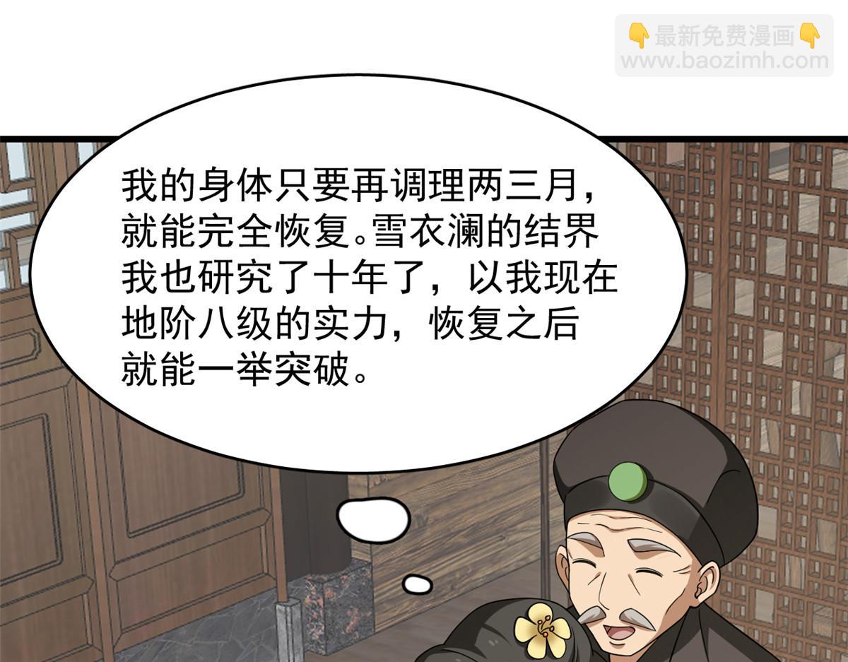 第244话2