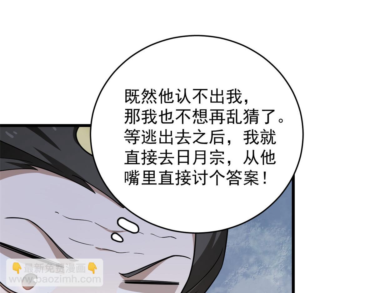 第244话5
