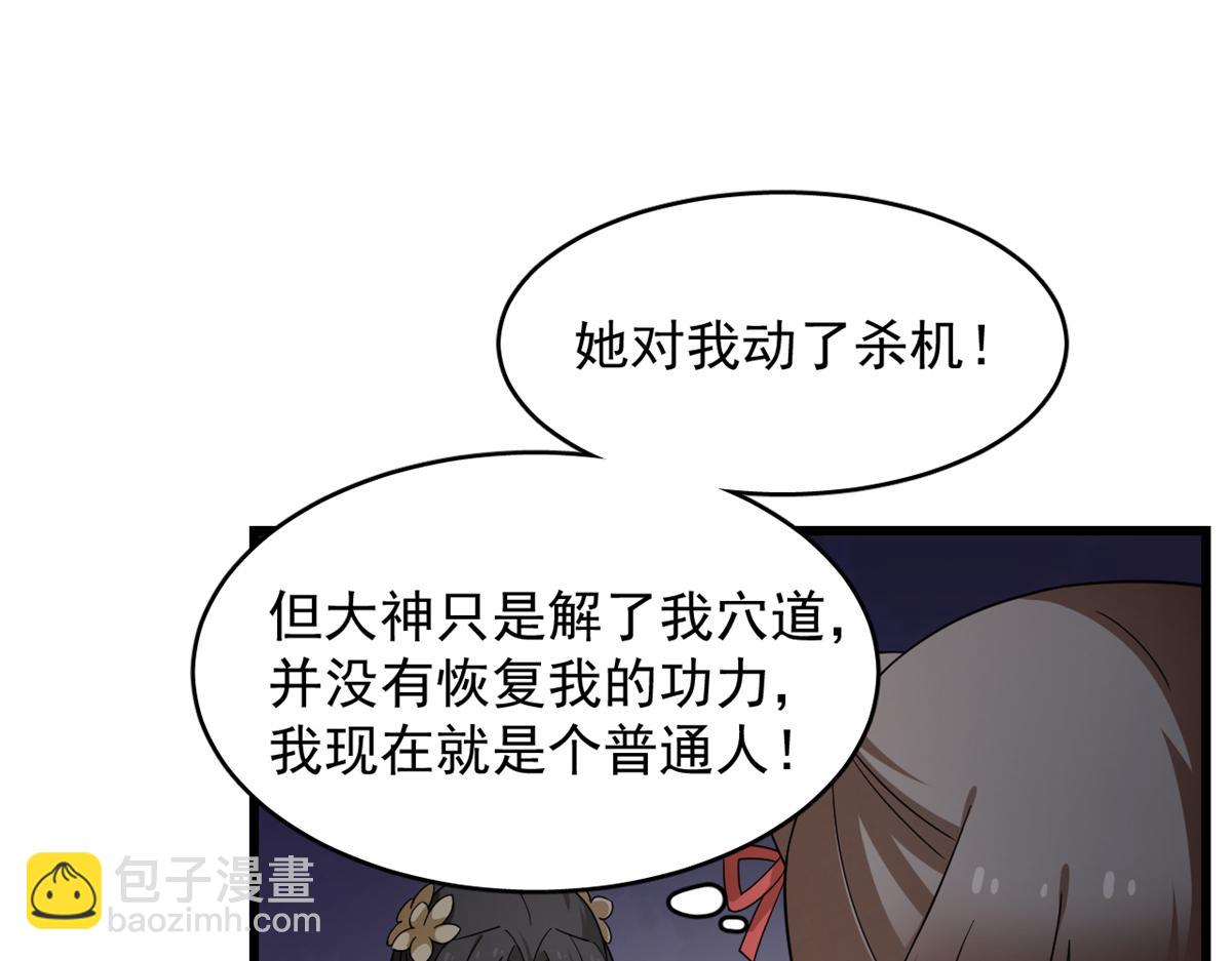 第245话71