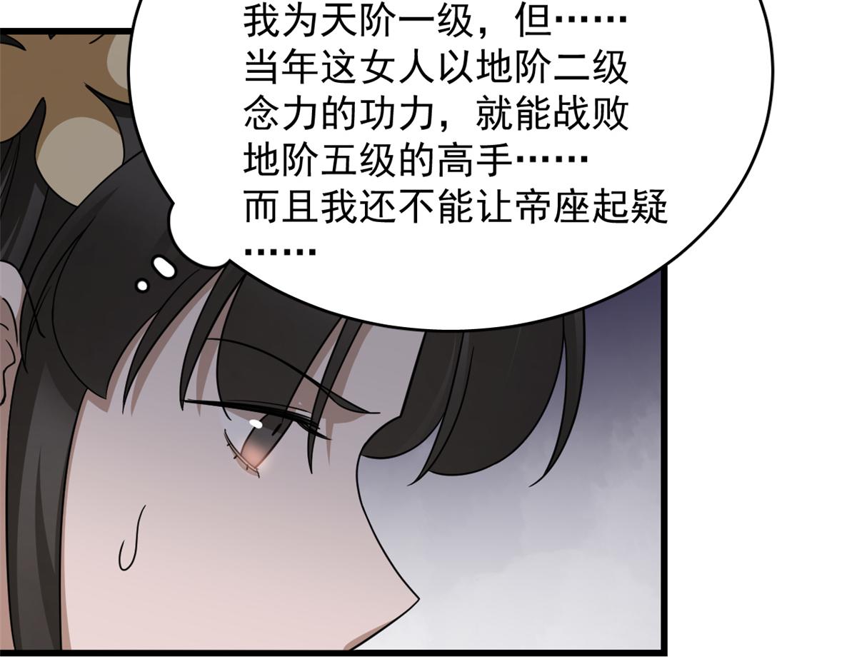 第245话81