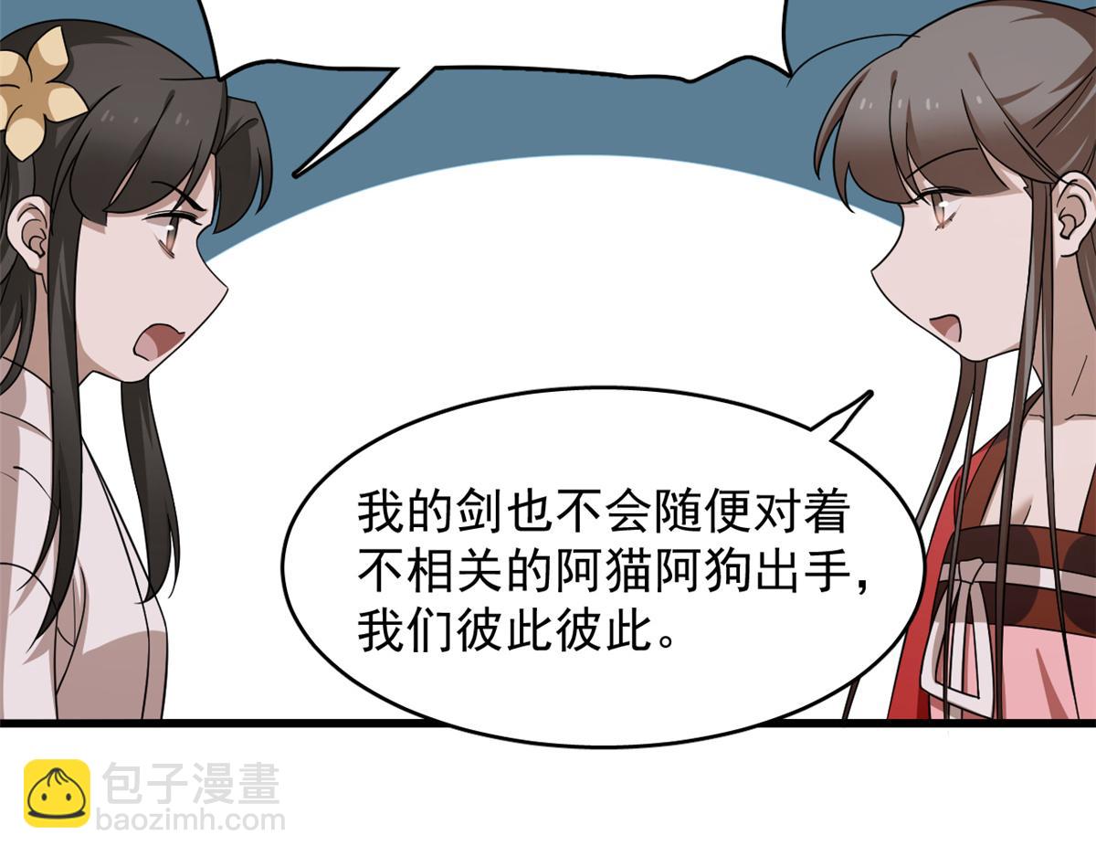 第245话83