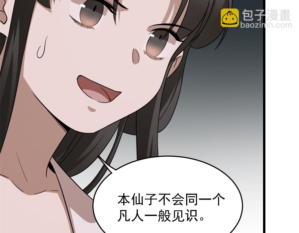 第245话85