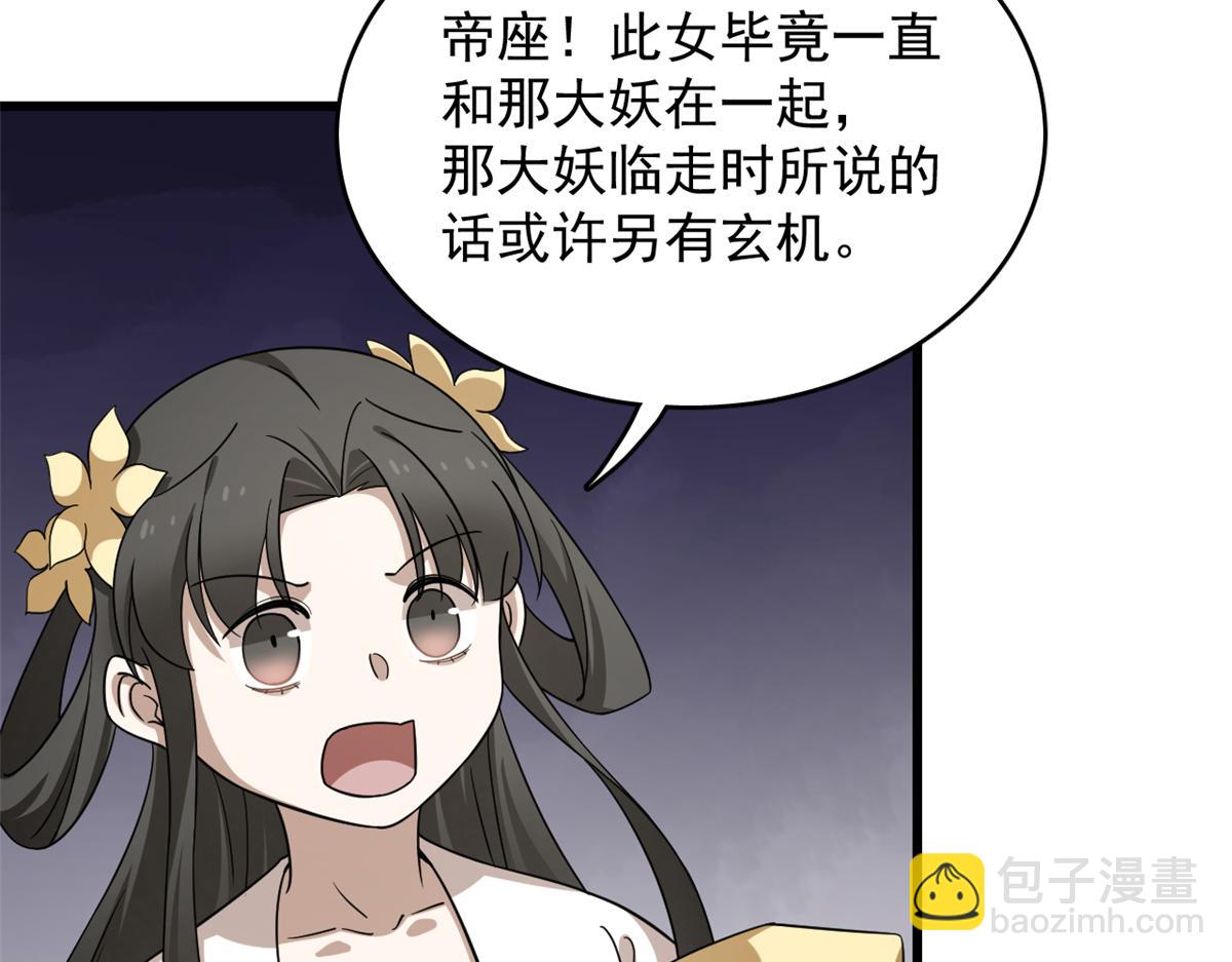 第246话31